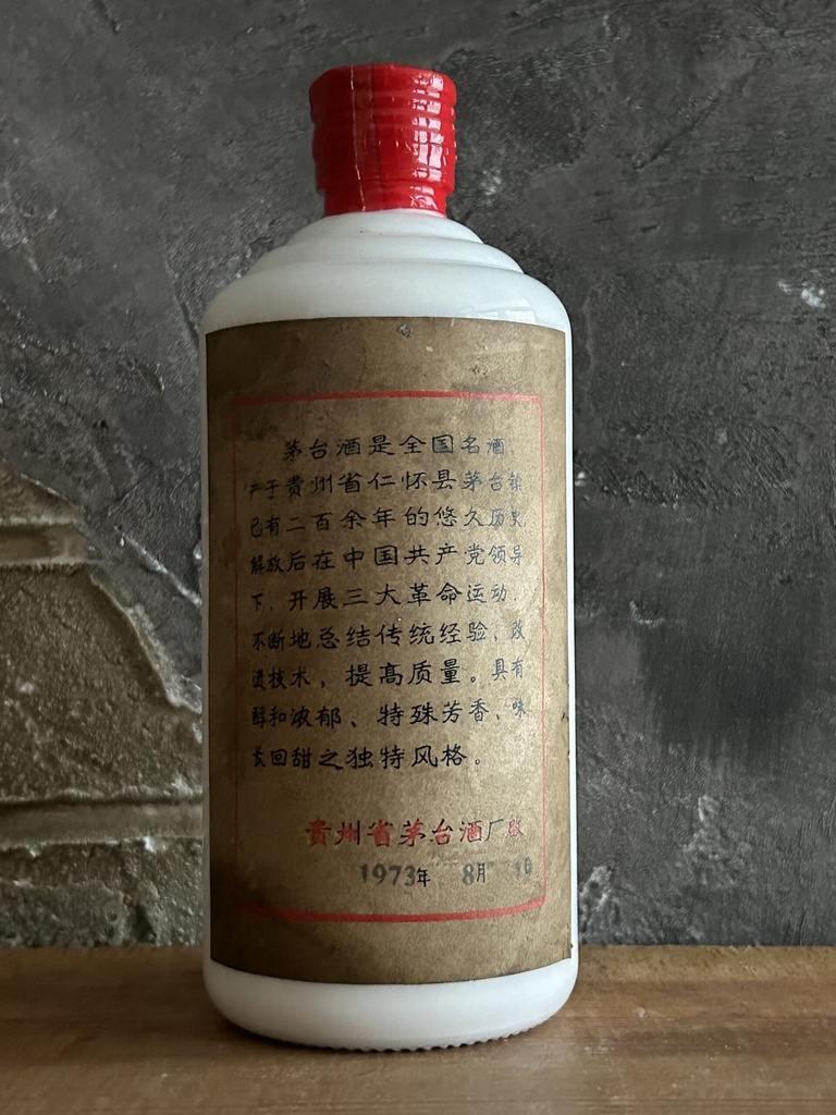 Kweichow Moutai 1973 Three Revolutions | Old Liquor Company