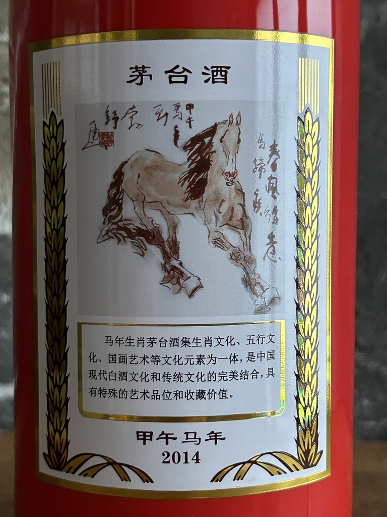 Kweichow Moutai 2014 Jiawu Horse Year