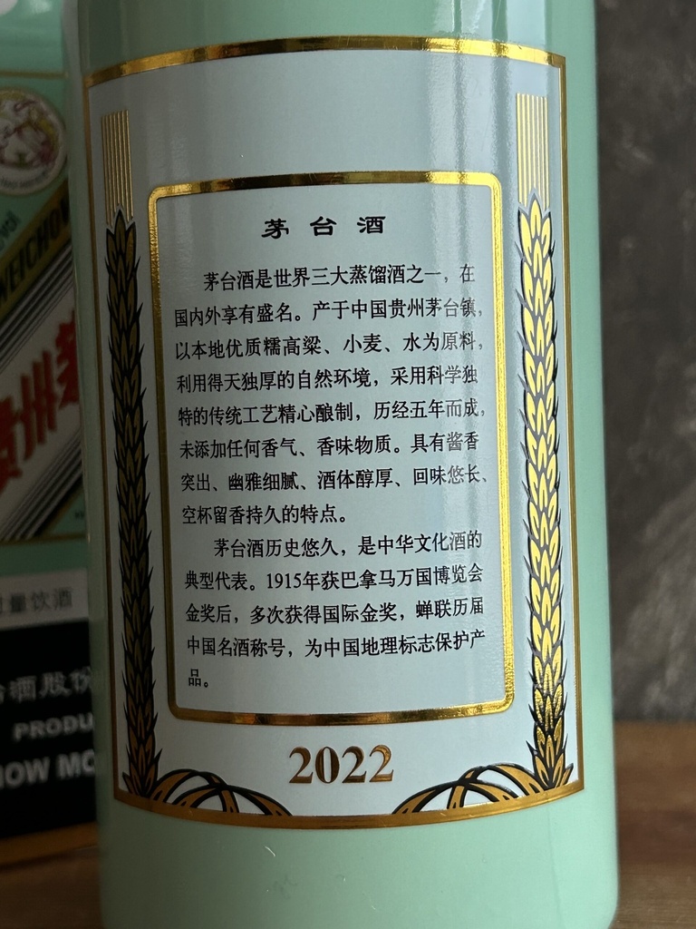 Kweichow Moutai 2022 Feitian Tiffany Blue