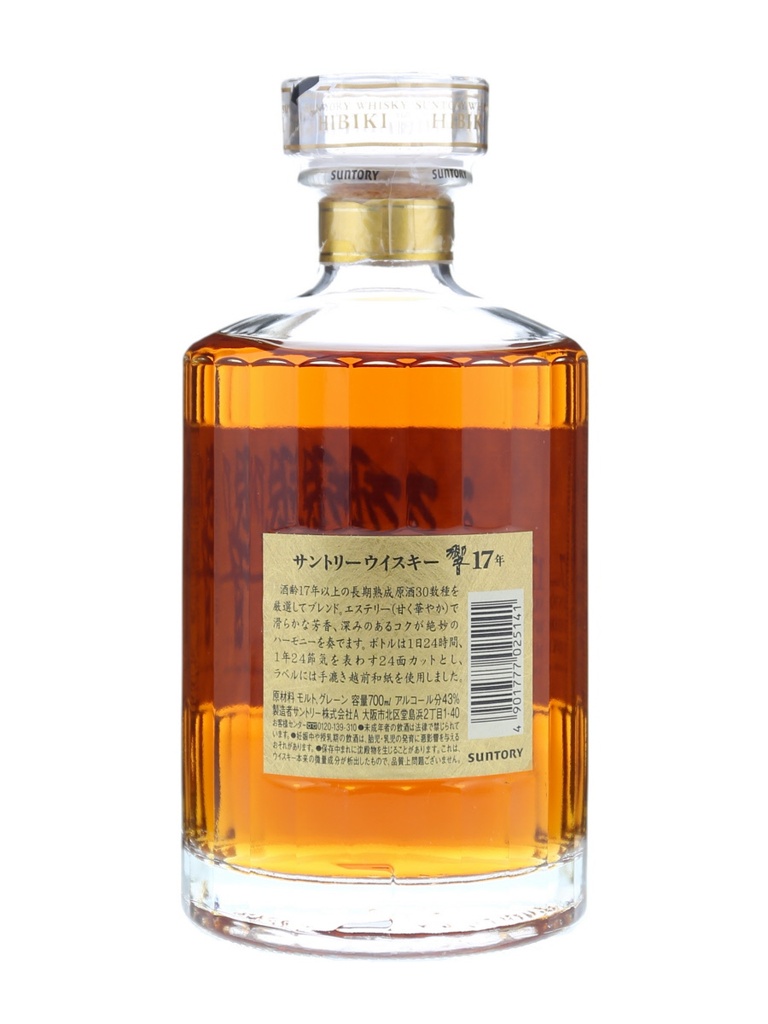 Suntory Hibiki 17 years 1st ed.