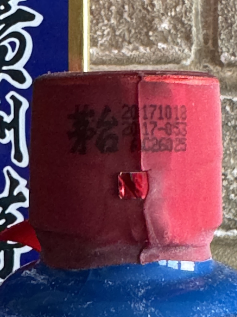 Kweichow Moutai 2017 Feitian Blue Edition