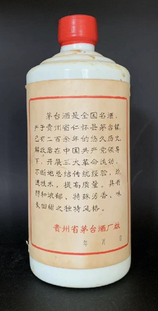 Kweichow Moutai WuXing Three Great Revolutions