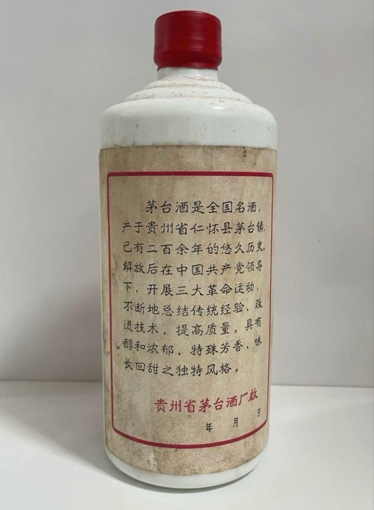 Kweichow Moutai 1978 Kuíhuā Three Great Revolutions