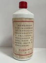Kweichow Moutai 1978 Kuíhuā Three Great Revolutions