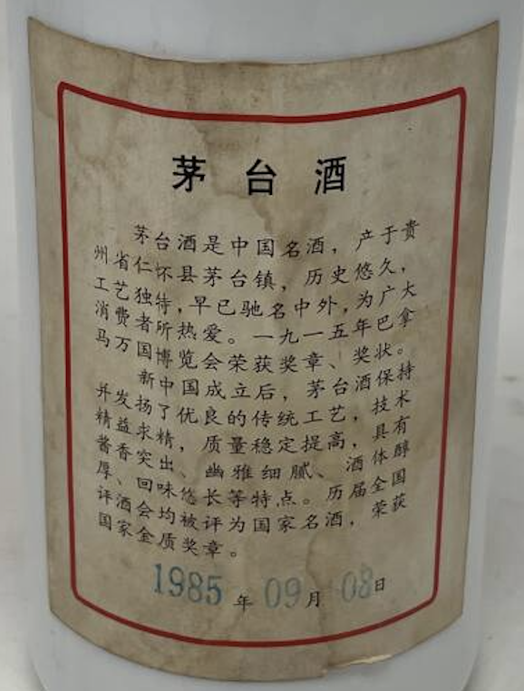 Kweichow Moutai 1985 WuXing Iron Cap
