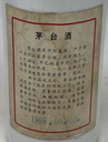Kweichow Moutai 1985 WuXing Iron Cap