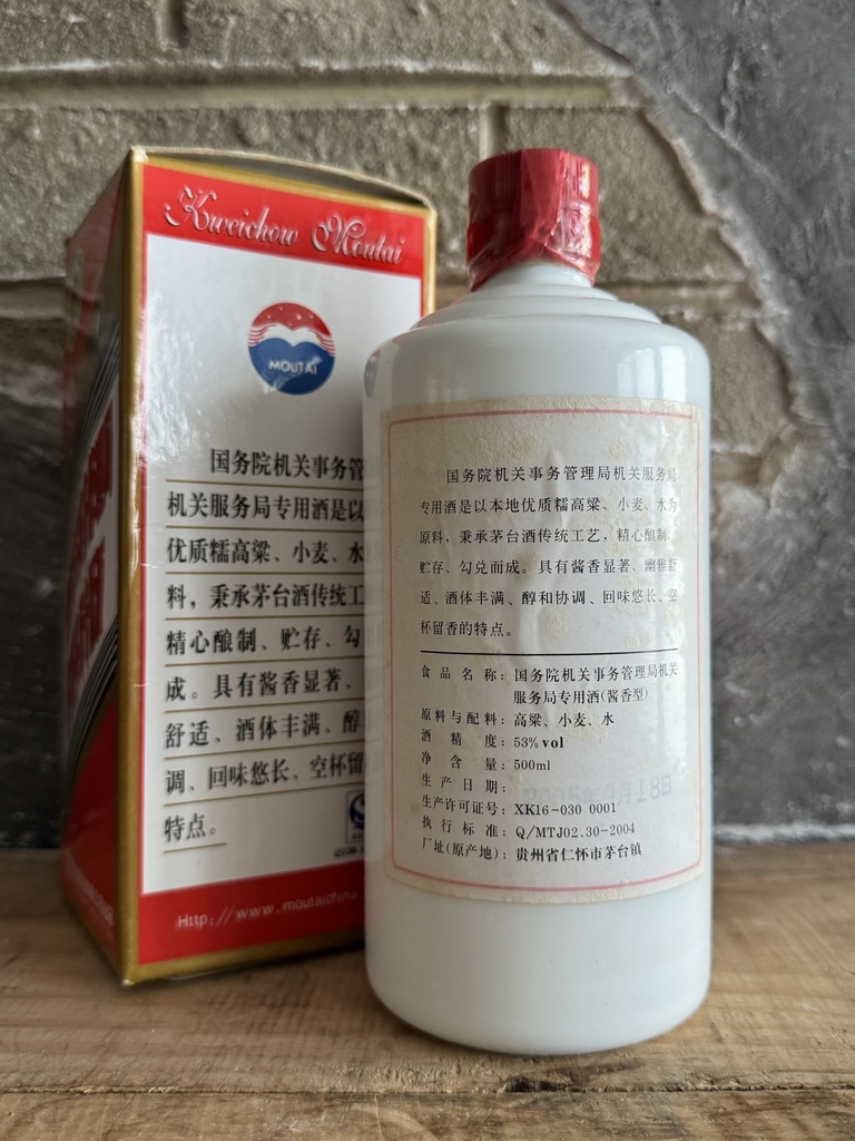 Kweichow Moutai 2005 State Council