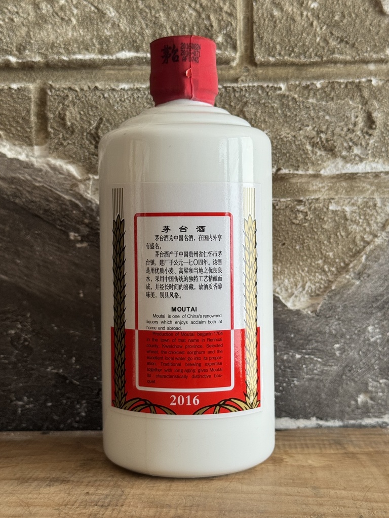 Kweichow Moutai 2016 Feitian