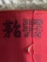Kweichow Moutai 2016 Feitian