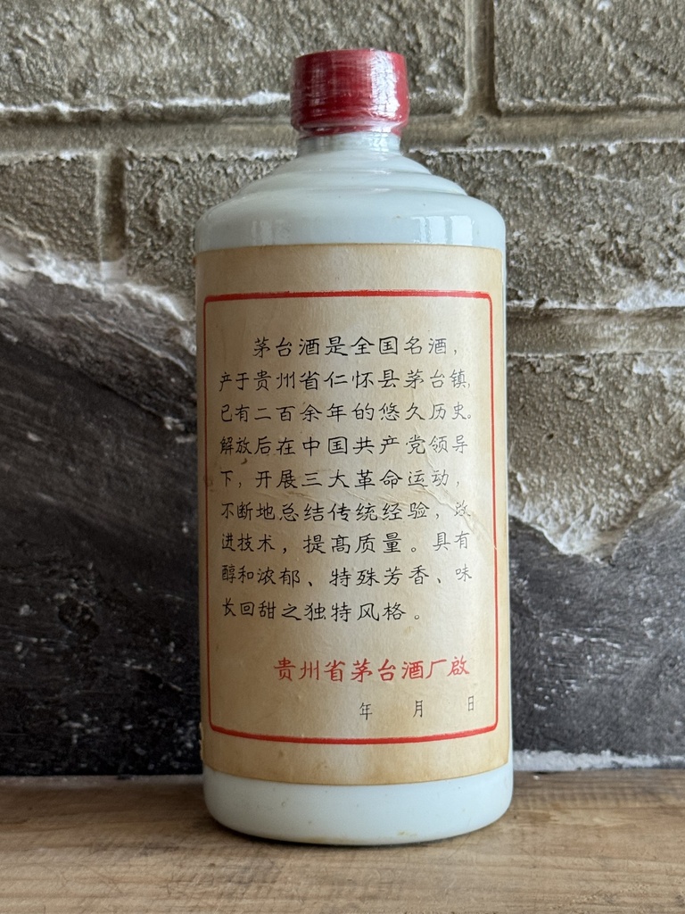 Kweichow Moutai WuXing Three Great Revolutions