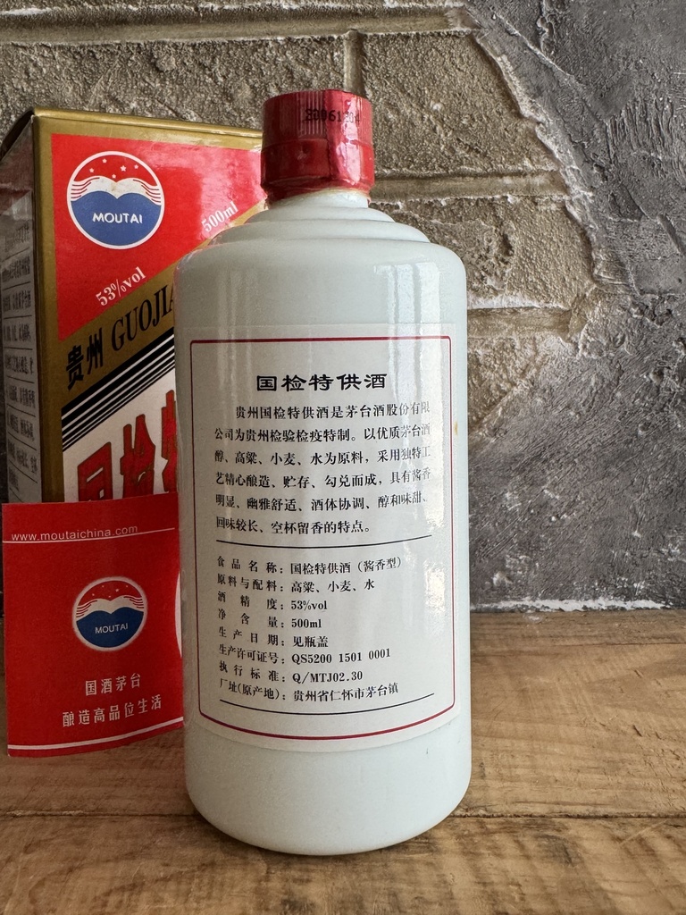 Kweichow Moutai 2006 Guojian Tegong