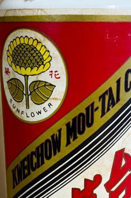 Kweichow Moutai 1968 Big-Leaf Sunflower