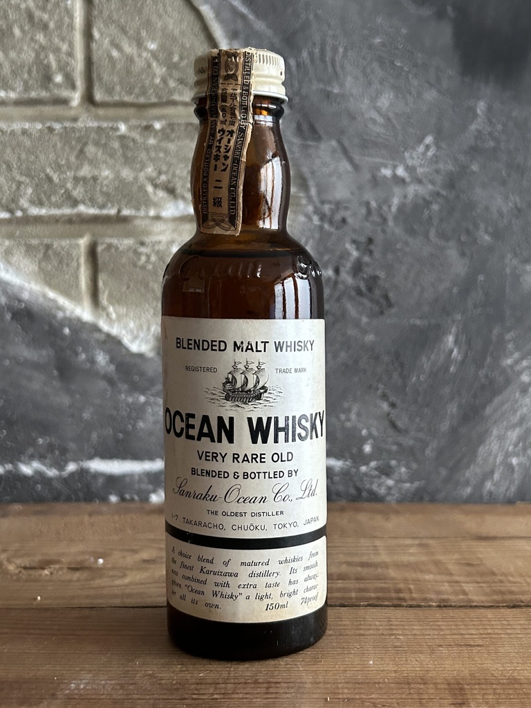 Karuizawa Ocean Very Rare Old
