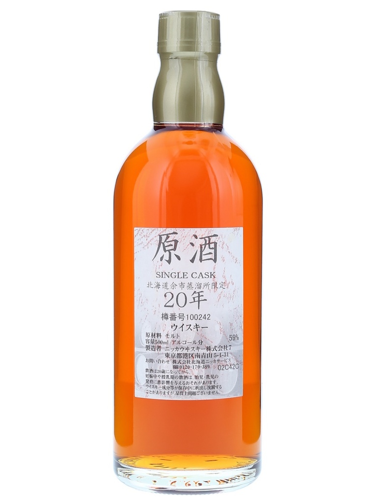 Nikka Yoichi 20 years Tarudashi Gensyu SC #100242