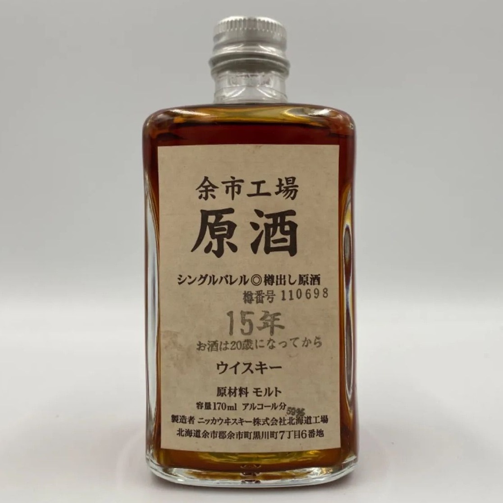 Nikka Yoichi 15 years Tarudashi Genshu SC #110698