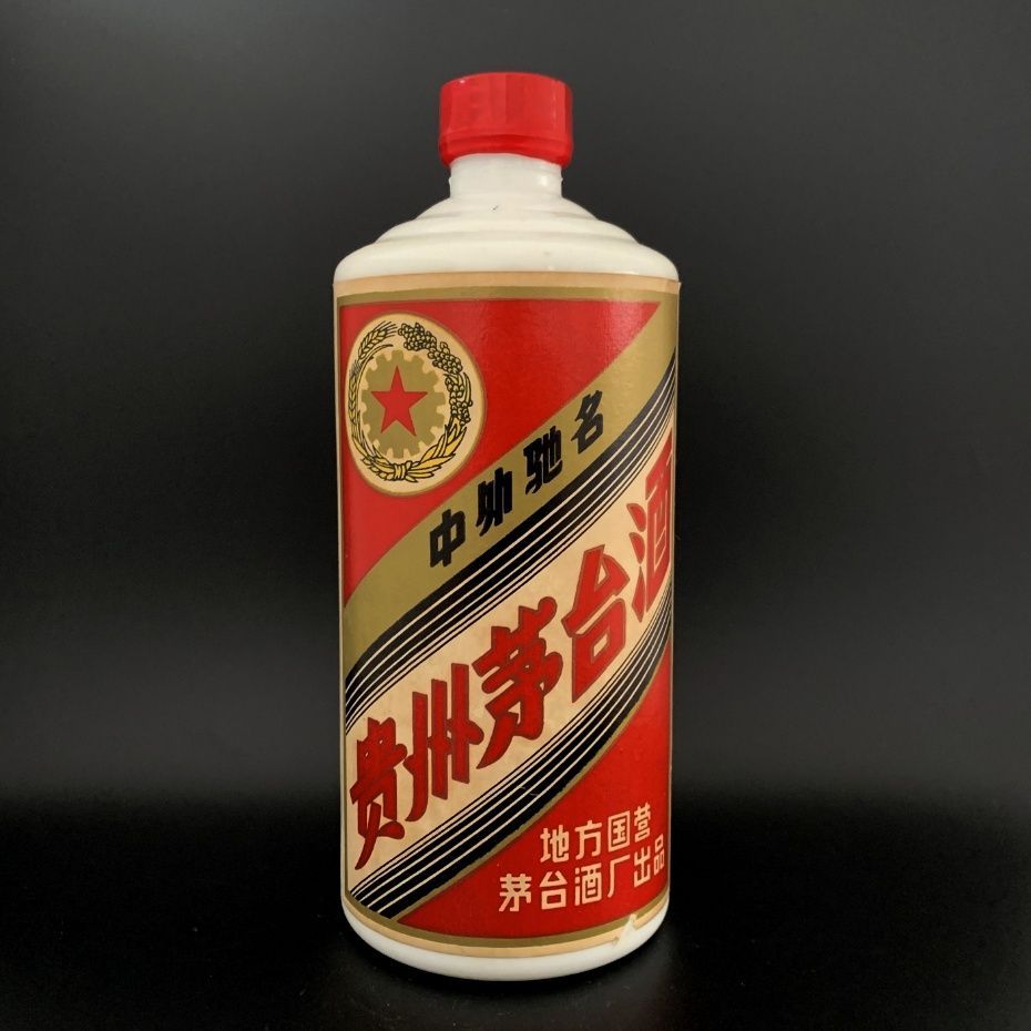 Kweichow Moutai 1979 WuXing Three Great Revolutions