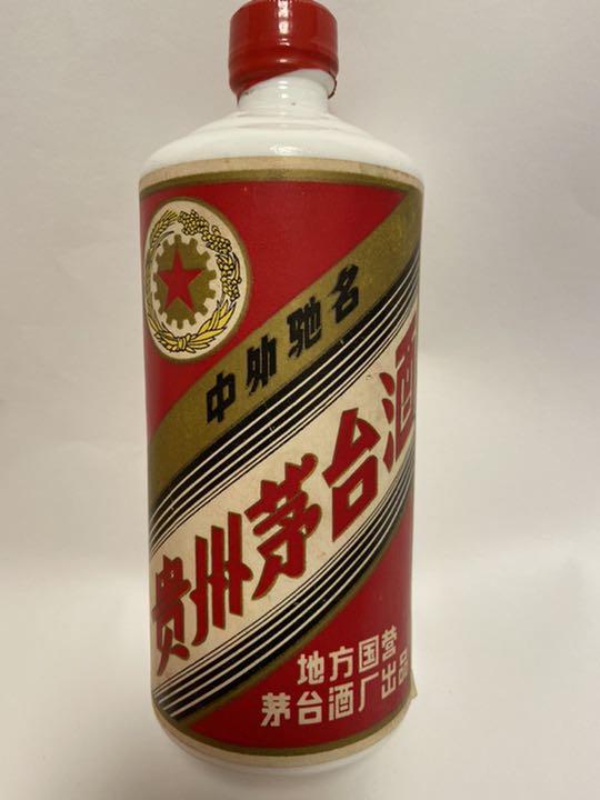 Kweichow Moutai 1982-1986 WuXing Local-state owned