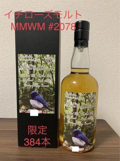 Chichibu Modern Malt Whisky Market 2023