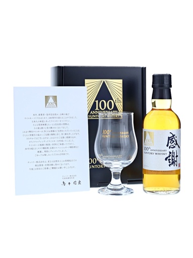 Suntory 100th Anniversary