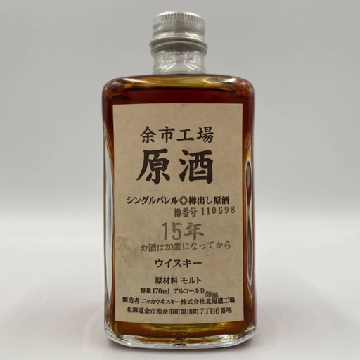 Nikka Yoichi 15 years Tarudashi Genshu SC #110698