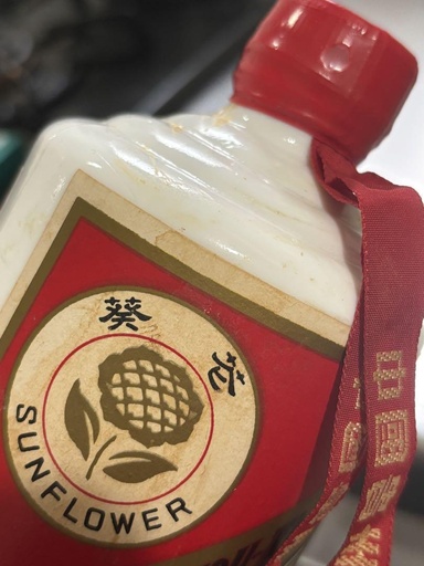 Kweichow Moutai 1972-1975 Kuíhuā